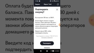 как покупать лот на Маркет теле 2