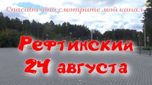 Приглашаю послушать красивую музыку,насладиться тишиной и природой.