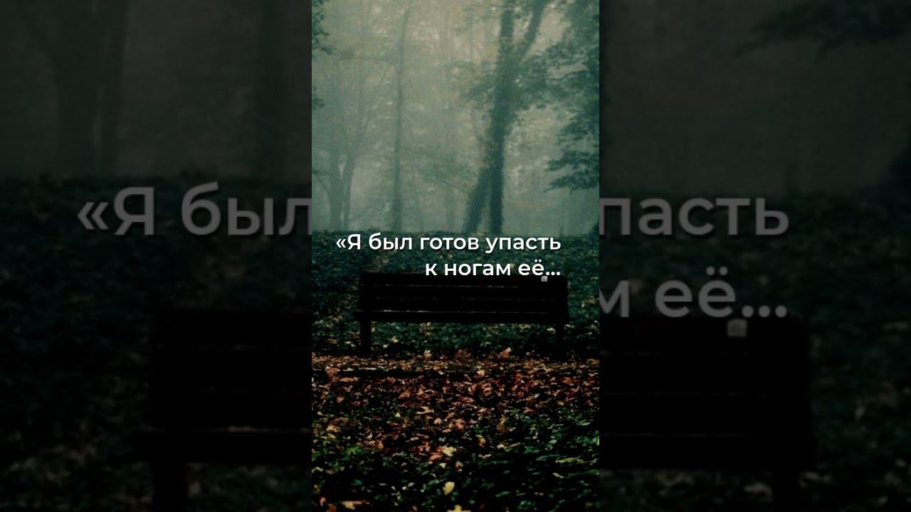 Запретный взгляд: Когда жажда страсти ведёт к бесконечным разрушениям