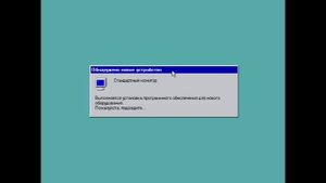 Выживание на Windows 98. 2 часть