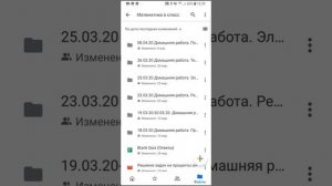 Classroom и Гугл Диск, как они связаны?