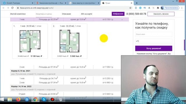 Переуступка в ЖК Ручьи / Как сэкономить 600 000 руб при покупке квартиры в СПб. 12+