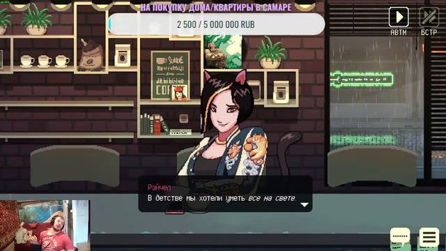 прохожджения игры Coffee Talk Episode 2: Hibiscus & Butterfly Часть 4 смотреть онлайн