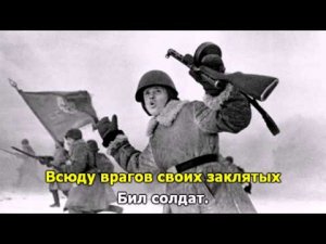 Баллада о солдате