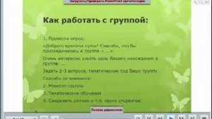 Рекрутирование в социальных сетях от Юлии Макаренко-Черибаш