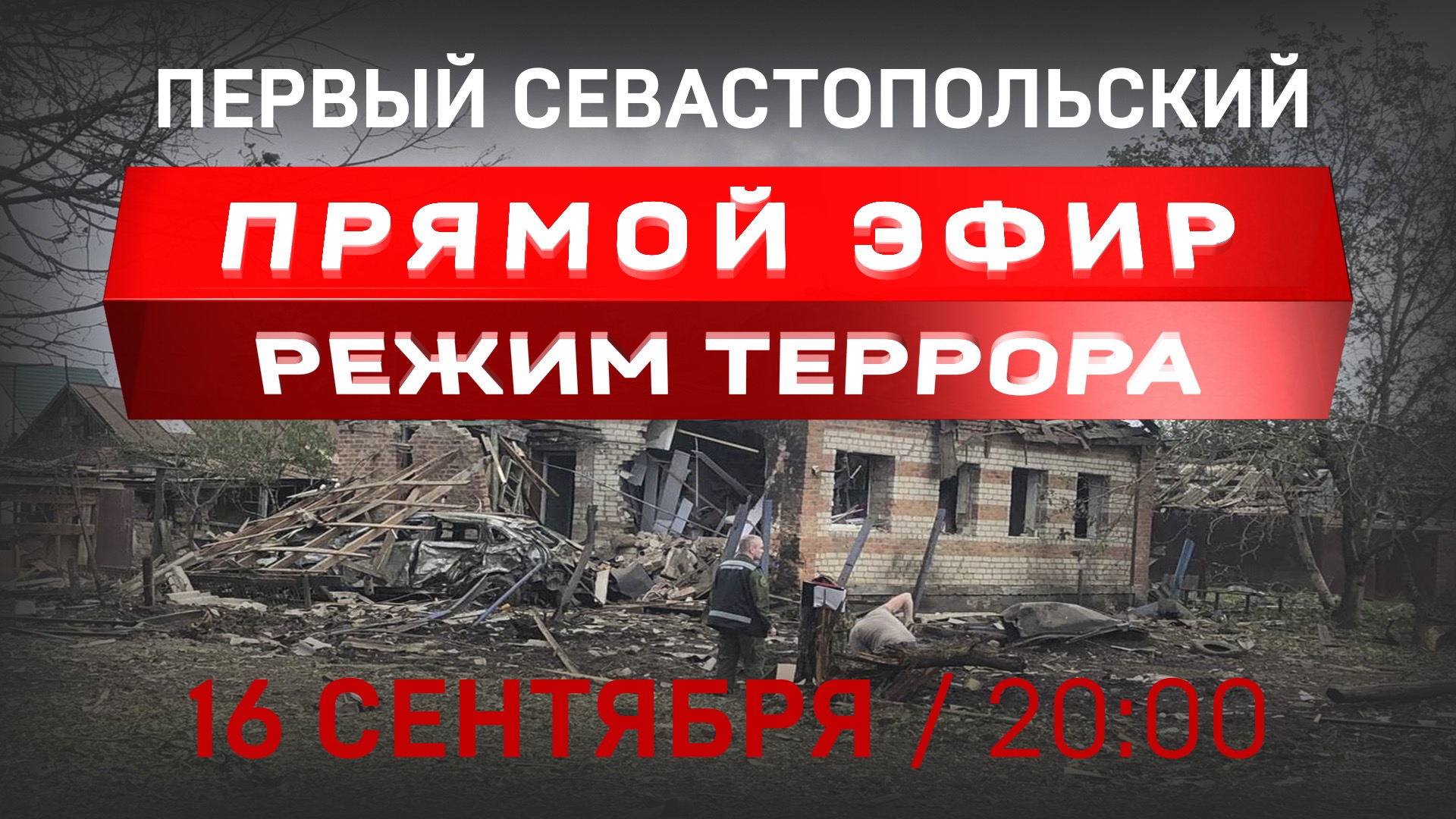 Генпрокурор ЛНР Сергей Горенко погиб при взрыве в Луганске, а в городе Бердянск Запорожской области 