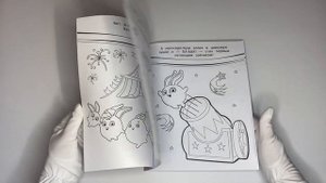 Солнечные Зайчики. Раскраска