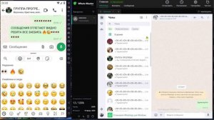 Whatsapp Аккаунт на отправке на 50 Контактов