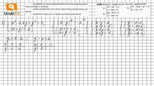 Задание №1026 (3) - ГДЗ по алгебре 7 класс (Мерзляк А.Г.)
