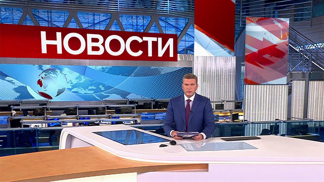 Выпуск новостей в 14:00 от 21.08.2023