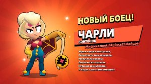 я открыл  105 стардропов и мне выпал...