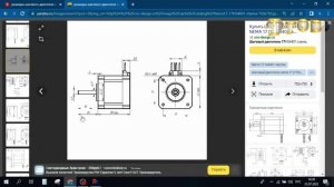 1-й проект чпу станка рисуем шаговый двигатель нема 17 .mp4