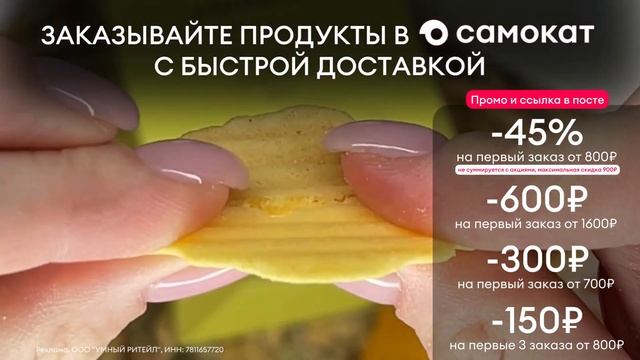 Самокат Промокод PUEXLS смотреть онлайн