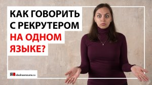 Как сокращения и аббревиатуры портят резюме?