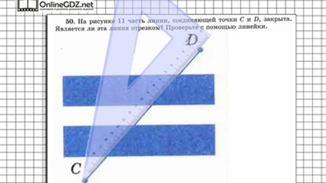 Задание № 50 - Математика 5 класс (Виленкин, Жохов) смотреть онлайн