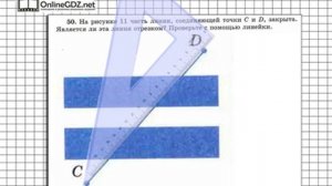 Задание № 50 - Математика 5 класс (Виленкин, Жохов)