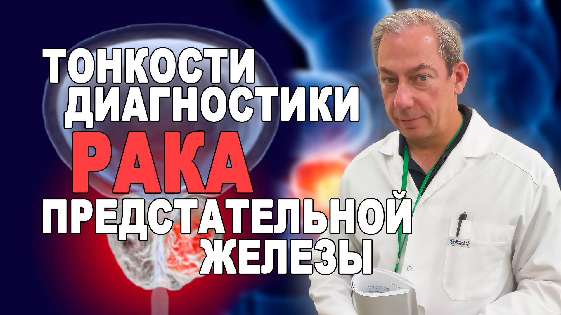 оргазм после удаления предстательной железы фото 95