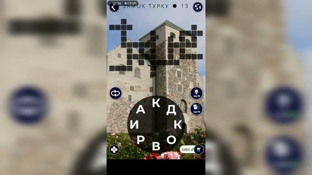 WOW (WORDS OF WONDERS) Финляндия / Замок Турку смотреть онлайн