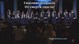 Чем могу воздать, мой Господь