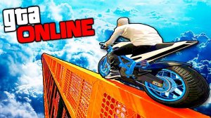 САМЫЙ СЛОЖНЫЙ НЕБЕСНЫЙ МОТО-ПАРКУР С ЛИФТАМИ В GTA 5 ONLINE