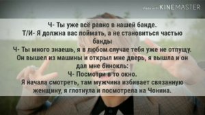 История Т/И и Чонина /6 серия/ Ты мне веришь?