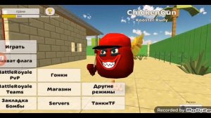 Как сохранить аккаунт в Чикен Гане