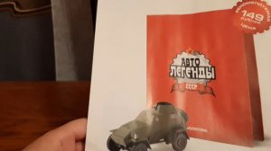 РАСПОКОВКА И ОБЗОР ЖУРНАЛА И МОДЕЛЬКИ АВТО ЛЕГЕНДЫ СССР...