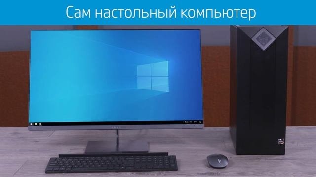 Поиск названия модели, номера продукта или серийного номера настольного ПК HP | HP Support