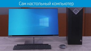 Поиск названия модели, номера продукта или серийного номера настольного ПК HP | HP Support