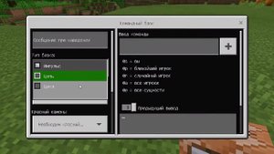 как изменить скин,как пользоваться командным блоком,как пользоваться структурным блоком