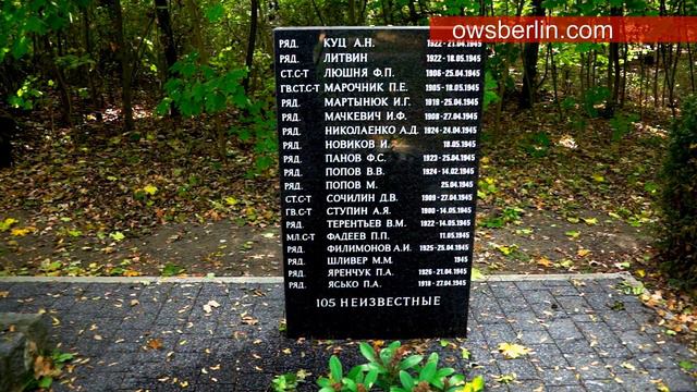 Sowjetischer Ehrenfriedhof (Briesen (Mark)) | Советское воинское захоронение (Бризен (Марк)) смотреть онлайн