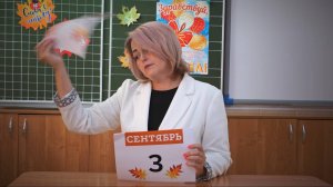 3 сентября