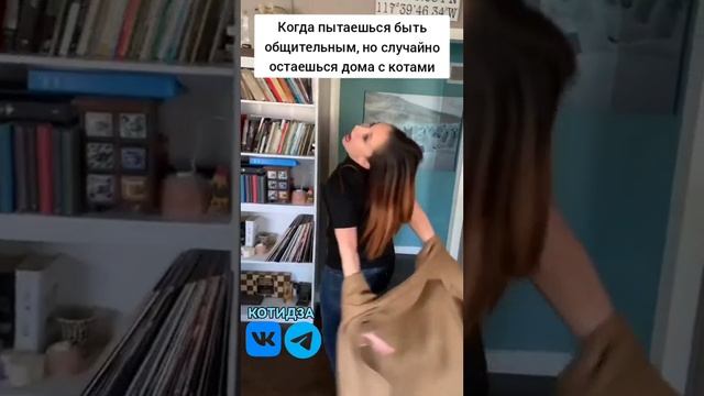 Когда хотела уйти, но случайно осталась дома