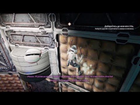 Кошачья ловкость Deliver Us Mars Редкий трофей