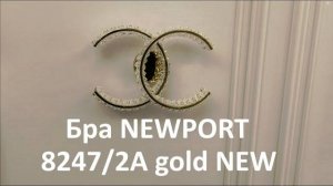 Бра newport 8247/2A gold new