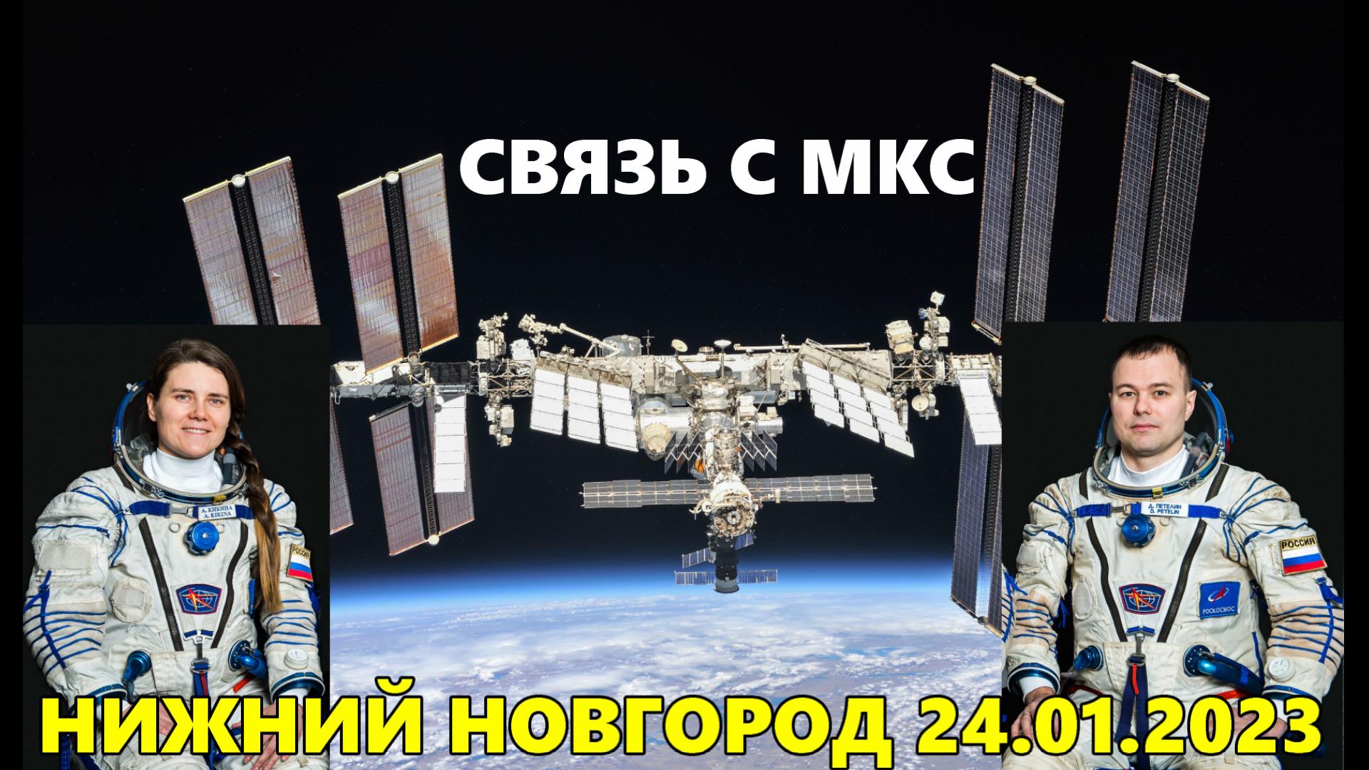 Мкс сейчас карта
