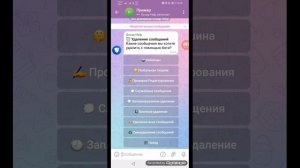 Как убрать системные сообщения в группе телеграм