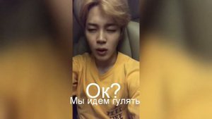 Представь, что твой парень Чимин №5