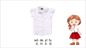 我的衣服 Chinese Clothing Song with Pinyin _ 中文+拼音