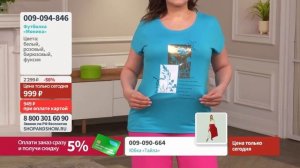 Футболка «Моника». «Shop and Show» (мода)