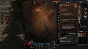 Diablo 4 Как быстро разобрать вещи на ресурсы
