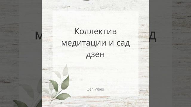 Глубокая медитация осознанное расслабление