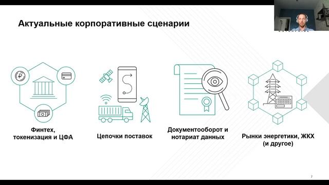 Онлайн-митап «Отказать нельзя инвестировать! Что ждут инвесторы от блокчейн проекта?»