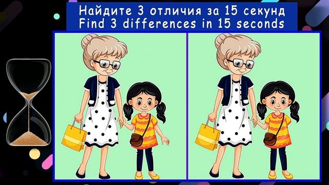 Тесты с ответами Проверь свою внимательность #15 смотреть онлайн