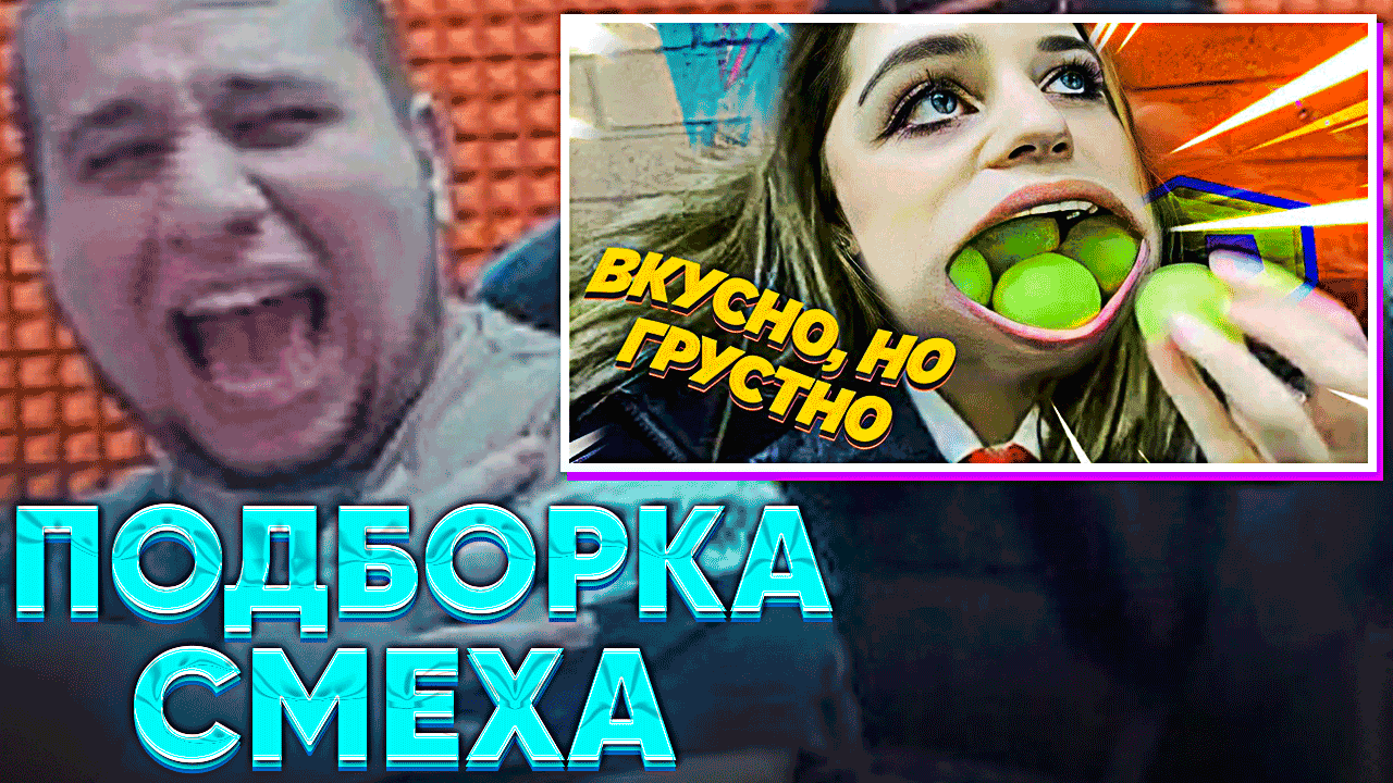 МАНУРИН СМОТРИТ ПОДБОРКУ СМЕХА - Попробуй не засмеяться, 193% проиграют | АКАДЕМИЯ СМЕХА