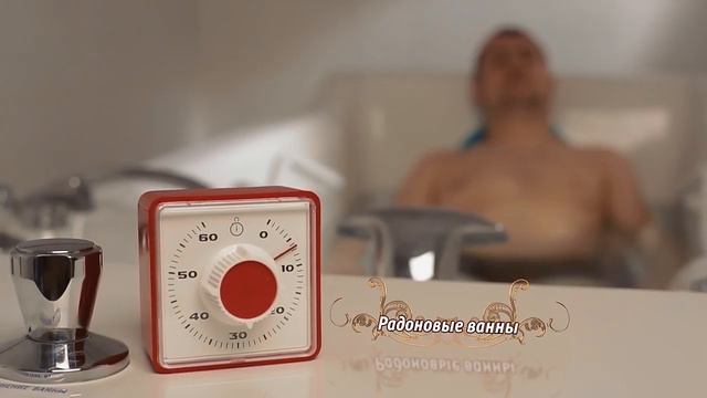 Санаторий Центросоюза курорт Белокуриха