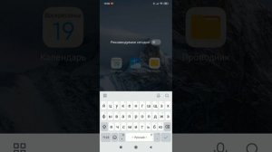 Гайд на создание папки в телефоне.