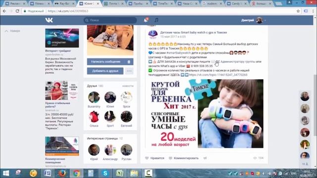 5 методов продвижения вконтакте. СММ продвижение