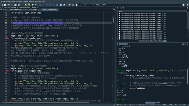 Python Crash Course 4.1  遍历列表及缩进相关语法 |#python  #pythonprogramming  #coding
