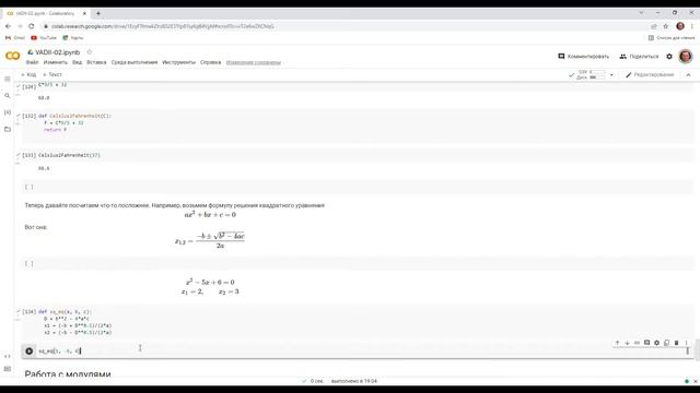 3.2. Введение в Python. Цикл while, функции, модули смотреть онлайн